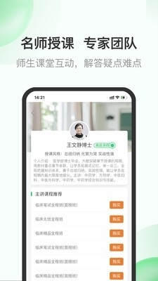 杏林医考v8.4.41截图2