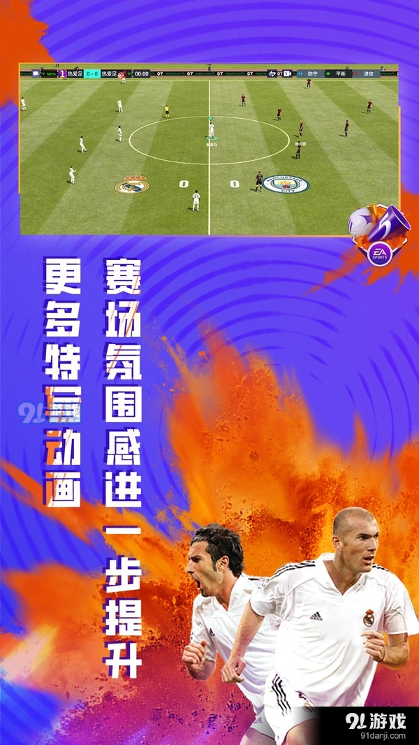 FC足球世界v25.1.10截图3