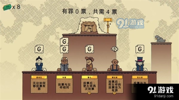 陪审法庭APPv1.04截图3