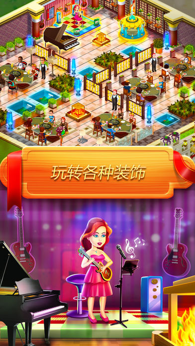 我在月球开餐厅手游v1.5.12截图1