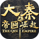 大秦之帝国崛起appv1.3.5