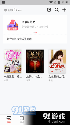 魔爪小说阅读器v9.1.9截图2