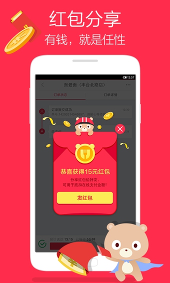 百度外卖v3.4.6截图2