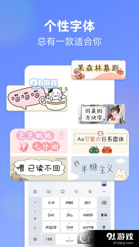 讯飞输入法小米版手机版v8.2.8876截图3