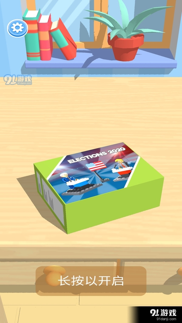 乐高搭建盖房v1.3.30截图2