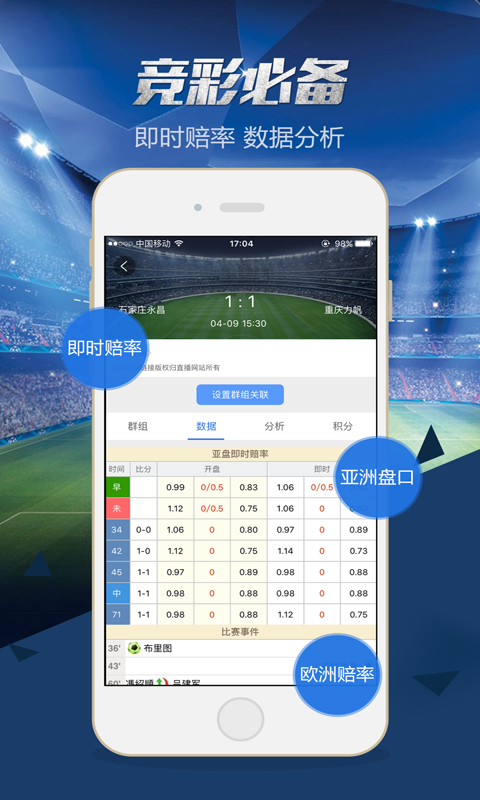 球探播客v2.5.6截图3