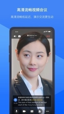 讯飞听见会议v1.3.1373截图4