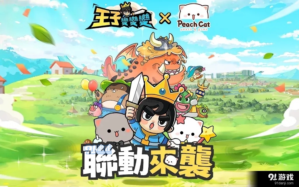 王子变变变官网v1.0.15截图1