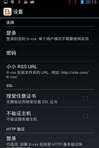 TinyTinyRSSv1.303截图2