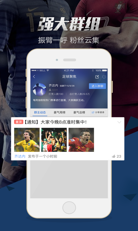 球探播客v2.5.6截图5
