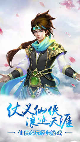王仙荣耀v3.3.3截图2