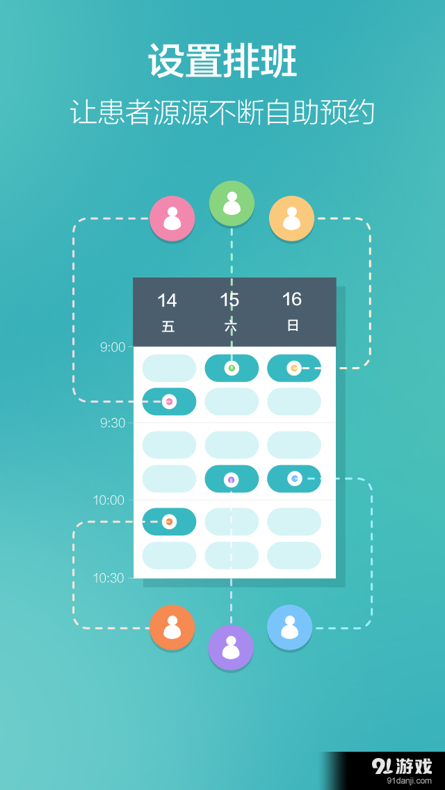 牙医助理v1.6.6.7截图2