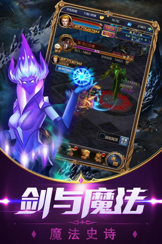 魔霸大陆手游v1.3.4截图5