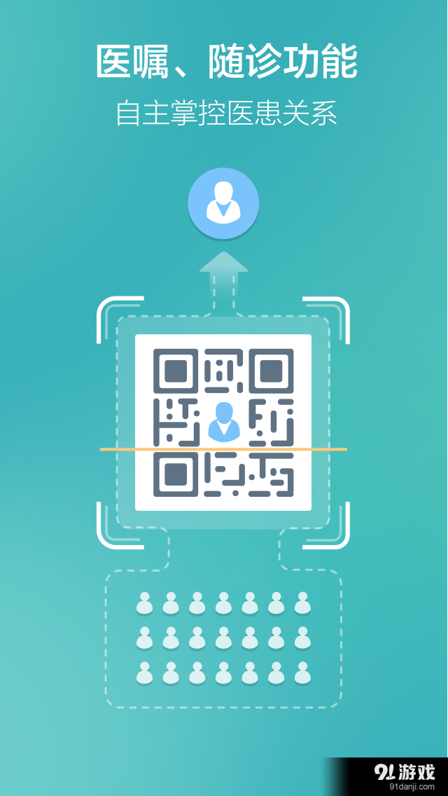 牙医助理v1.6.6.7截图3