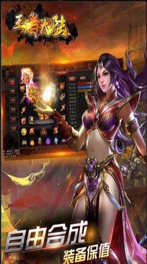 王者大陆九游版v1.3.4截图1