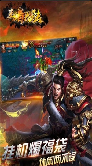 王者大陆九游版v1.3.4截图2