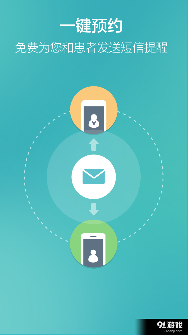 牙医助理v1.6.6.7截图4