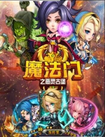 魔法门邪恶城堡v1.10截图2