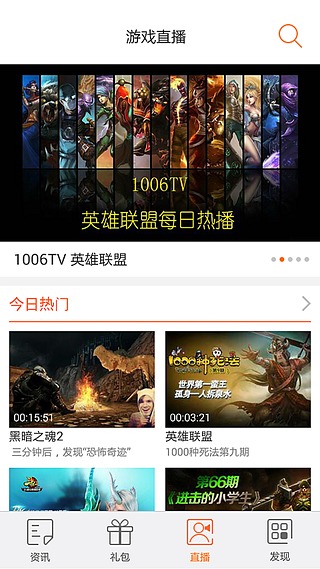 新浪游戏游戏资讯v6.3.10截图4