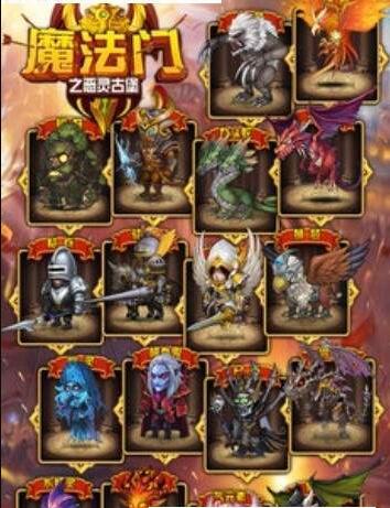 魔法门邪恶城堡v1.10截图4