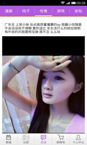 有情趣v2.6.14截图2