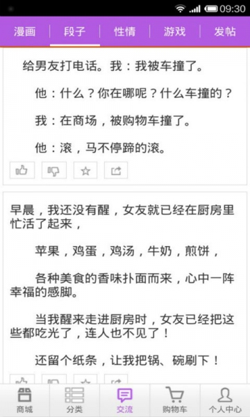 有情趣v2.6.14截图5