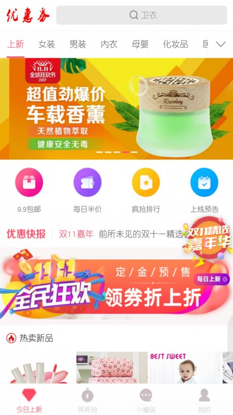 拼淘淘特价手机小铺v2.8截图1