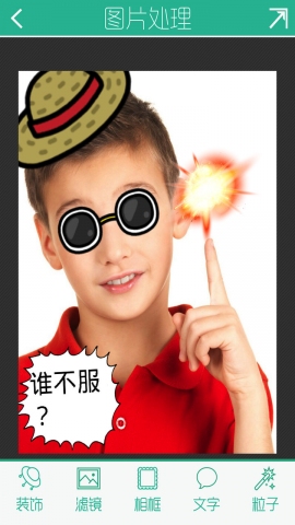 恶搞照相机v5.5.12截图2