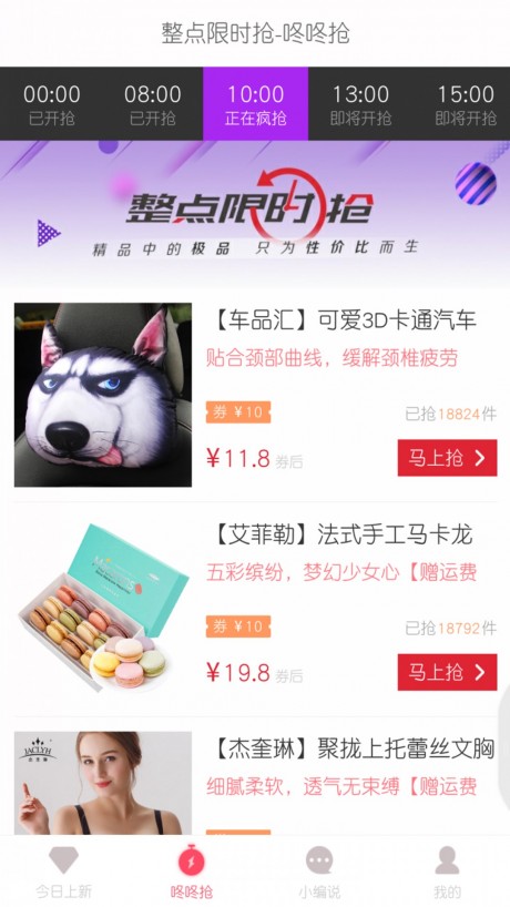 拼淘淘特价手机小铺v2.8截图2