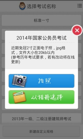光影报名照v1.3.6截图4