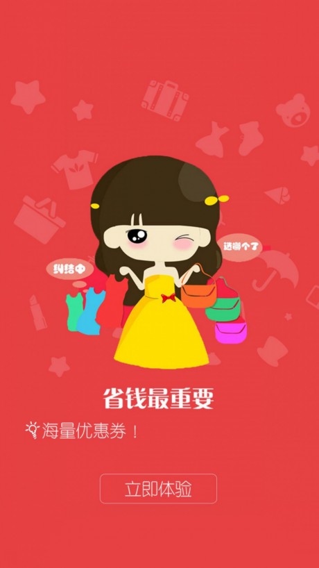 拼淘淘特价手机小铺v2.8截图4