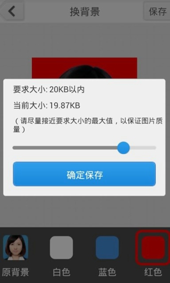 光影报名照v1.3.6截图3