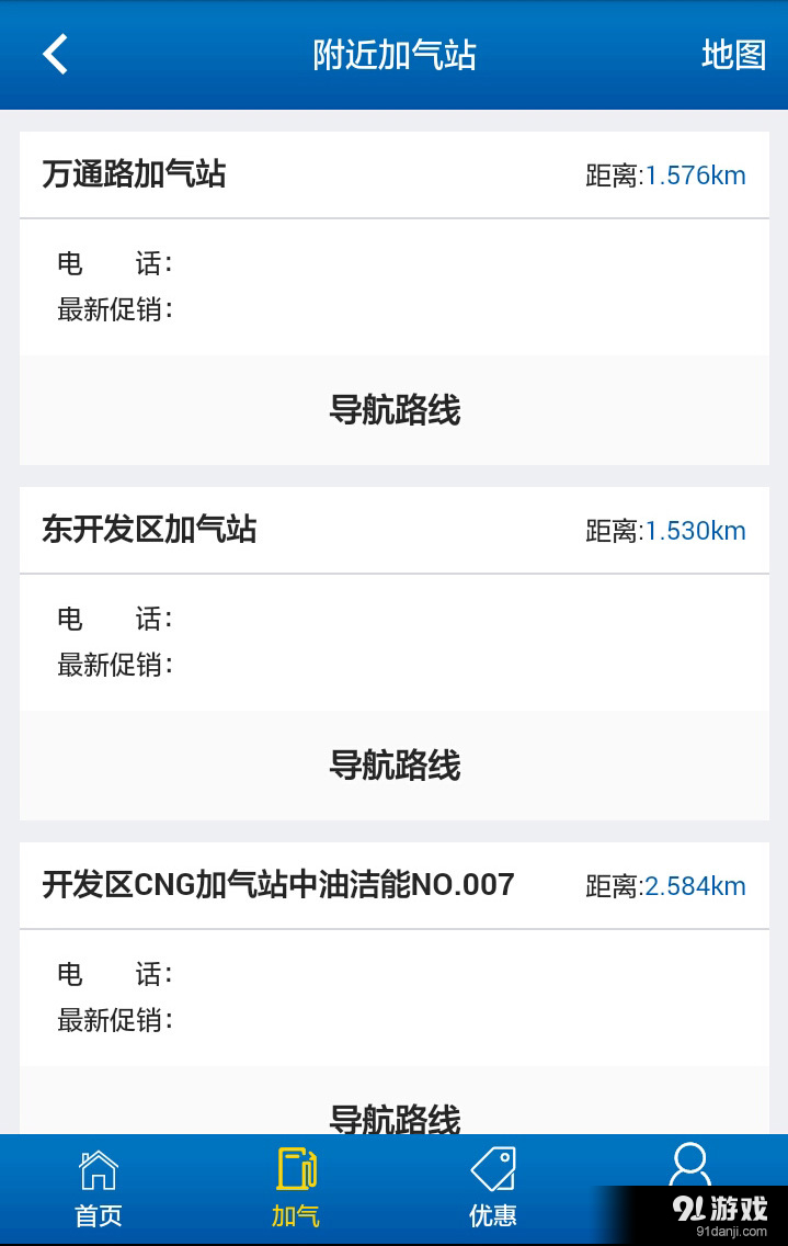 亿欣通v3.3.9截图3