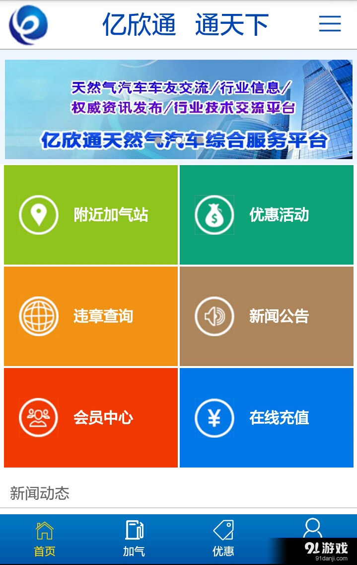 亿欣通v3.3.9截图1