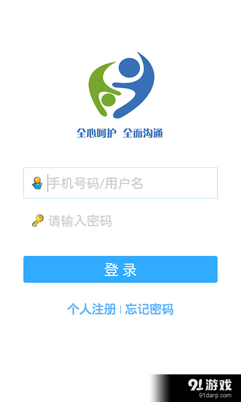 豌豆苗v4.5.6截图1