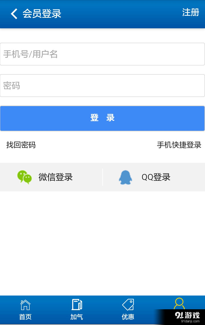 亿欣通v3.3.9截图4