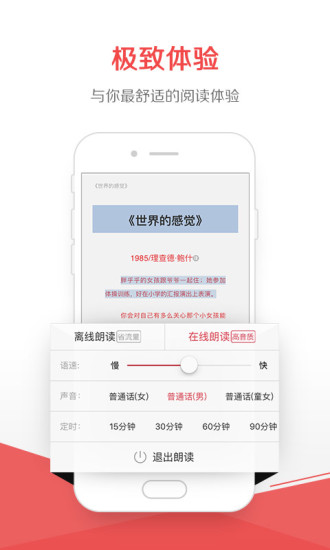 看毛线小说网v4.13截图1