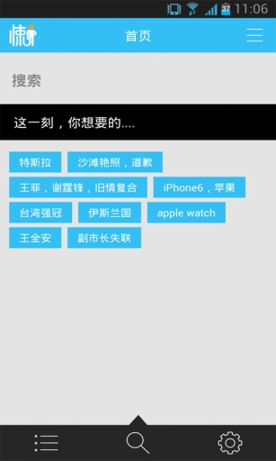 新闻懒人包v1.3.12截图4