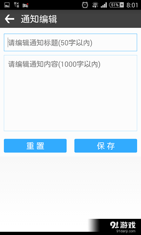 豌豆苗v4.5.6截图2