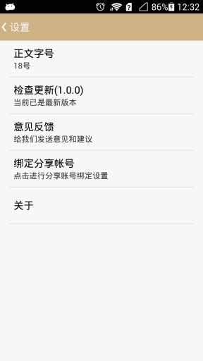 军品志v1.3.4截图2
