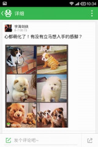 傲游哈哈v2.6.3.08截图2