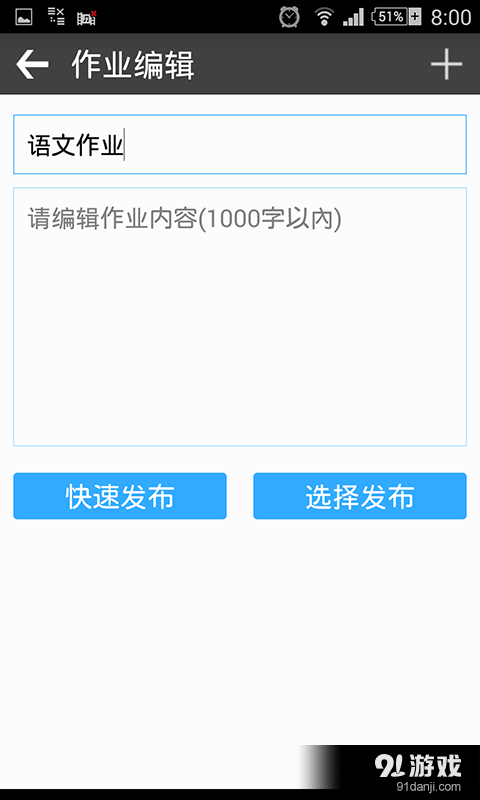 豌豆苗v4.5.6截图4