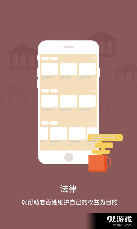 大学法律v2.4.13截图1