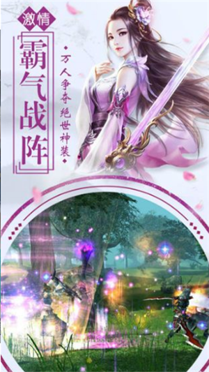 梦回桃源v1.4.10截图1