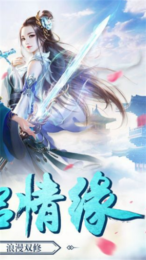 梦回桃源v1.4.10截图3