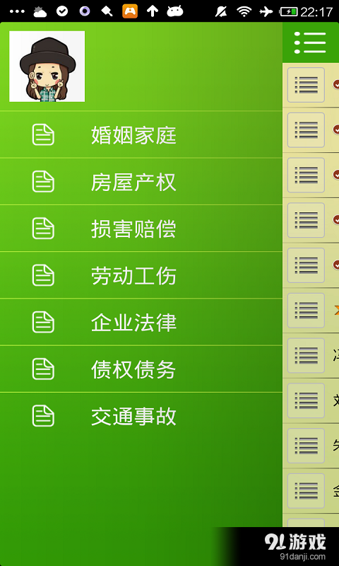 经典法律案例v5.8截图1