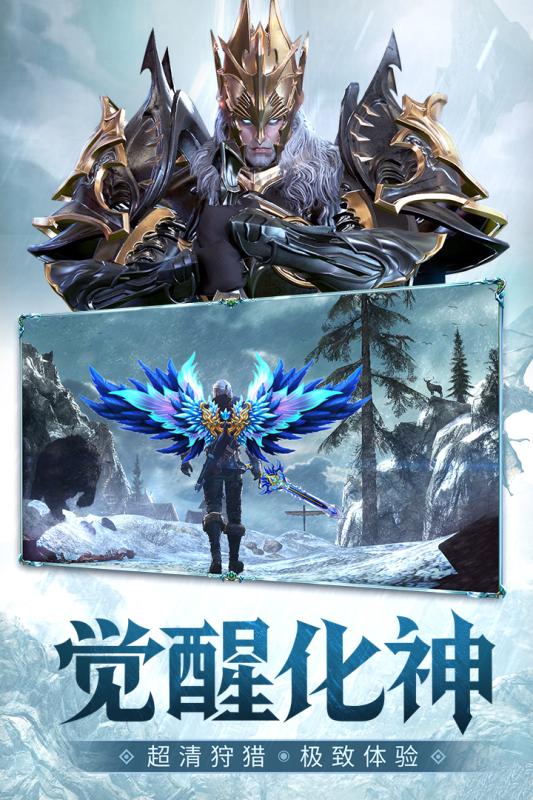 神之召唤手游v1.3.4截图2