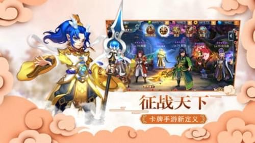 天机三国手游v1.9截图1