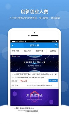 创成汇v1.7截图2