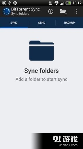 P2P点对点同步v2.6.10截图1